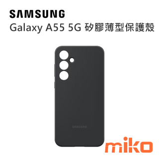 Galaxy A55 5G 矽膠薄型保護殼 黑